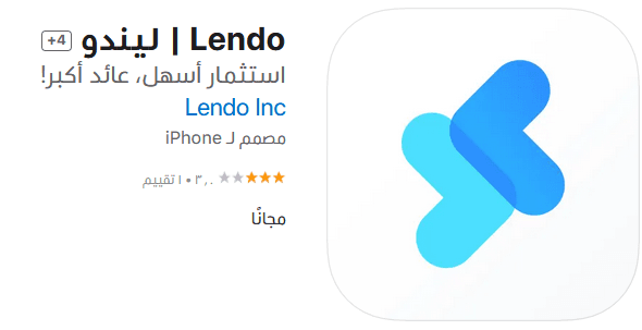 افضل تطبيقات الاستثمار - تطبيق ليندو السعودي