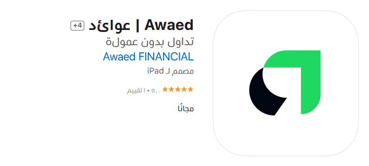 افضل تطبيقات الاستثمار - تطبيق عوائد السعوي
