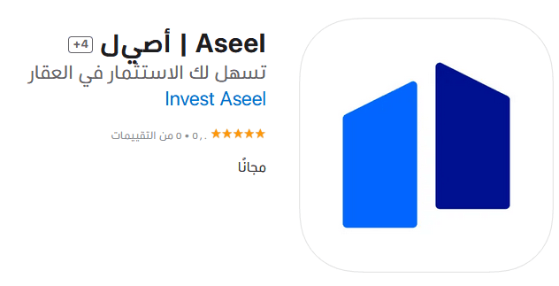 افضل تطبيقات الاستثمار - تطبيق اصيل السعودي